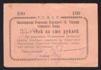 Russia Kislovodsk 100 Roubles 1919
Kardakov# 7.30.11; 3308; VF