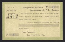 Russia Krasnodar Cooperative "Base" 3 Roubles 1923
Ryabchenko# 14466; 4412; XF