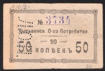 Russia Lysva Consumer Society 50 Kopeks 1918
Ryabchenko# 17361; 3734; VF