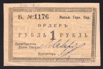Russia Lysva Mining District 1 Rouble 1918
Ryabchenko# 4474; 1176; XF-aUNC