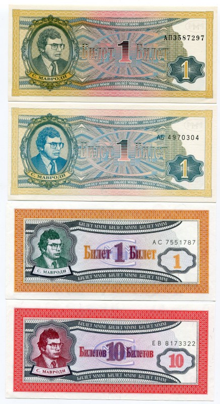 Russia MMM Mavrodi Bank 12 Notes Lot
UNC. Sergei Mavrodi.