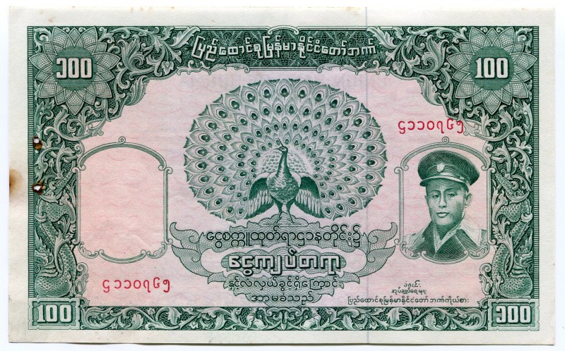 Burma 100 Kyats 1958
P# 51; UNC