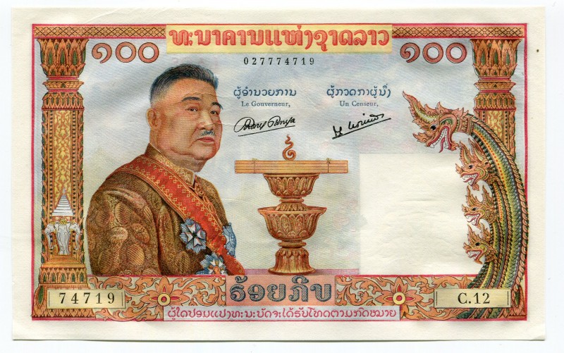 Lao 100 Kip 1957
P# 6; aUNC