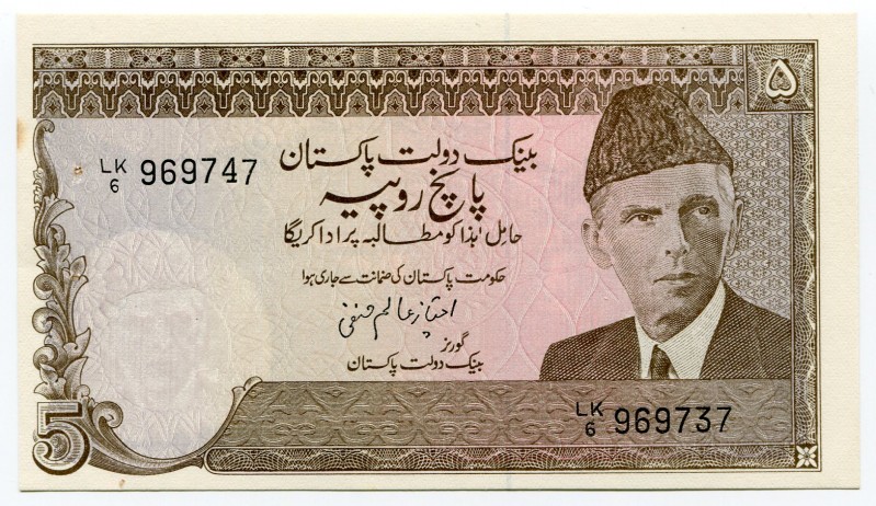 Pakistan 5 Rupees 1983 - 1984
P# 38