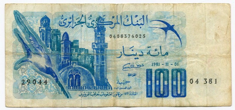 Algeria 100 Dinars 1981
P# 131; VF