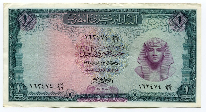 Egypt 1 Pound 1967
P# 37a; UNC