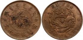 China Beijing 20 Cash 1903 (ND)
Y# 5; Copper 11.80g