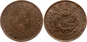 China Empire 20 Cash 1909 (ND)
Y# 21; Copper 10.70g