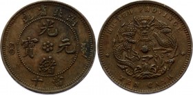 China Hupeh 10 Cash 1902 -1905 (ND)
Y# 122; Copper 7.69g
