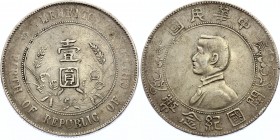 China Republic 1 Dollar 1927 (ND)
Y# 318a.1 - Rev: rosettes; Edg: incuse reeding