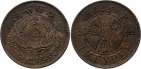 China Shensi 2 Cents 1928 (ND)
Y# 436.3; Copper 10.81g