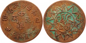 China Sinkiang 10 Cash 1928
Copper 14,80g, XF