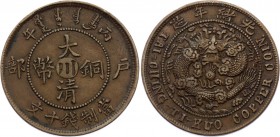 China Szechuan 10 Cash 1906
Y# 10t; Copper 7.40g