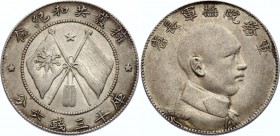 China Yunnan 50 Cents 1916
Y# 480; Silver; Bust of General T’ang Chi-yao; XF-AUNC
