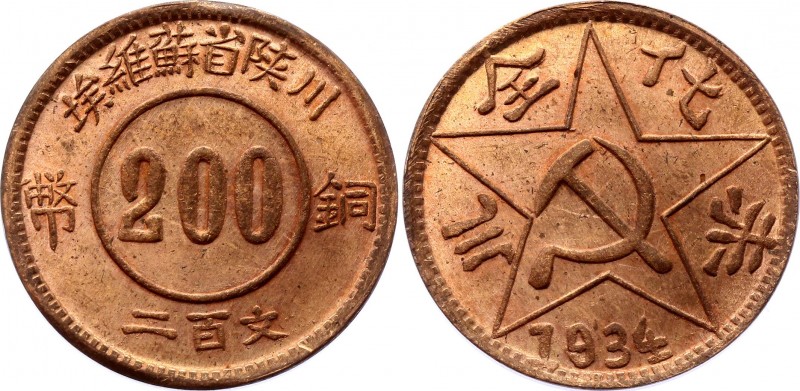 China Soviet Republic 200 Cash 1934 Restrike
Y# 511a; Copper 6.70g; Full Mint L...