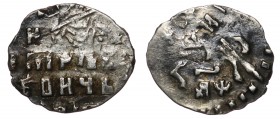 Russia Kopek Moscow 1700 ЯШ
KГ# 1636; Silver 0.27g; Old Money Mint; Slavic Date "ЯШ