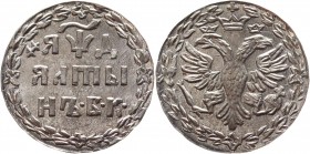 Russia Altyn 1704 БК Collectors Copy 
Bit# 1156; 5-75 Roubles by Petrov; Silver 0,8 g, Plain edge; БК among dots; Collectors copy; UNC