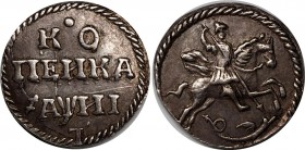 Russia 1 Kopek 1718 L Novodel
Bit# 1299 R2; Silver, AUNC. Rare.