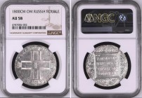 Russia 1 Rouble 1800 CM OM NGC AU58
Bit# 41; 2.25 Roubles by Petrov; Silver, UNC, strong mint luster! NGC AU58. Undergraded - should be MS60-61.