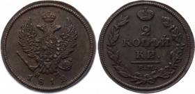 Russia 2 Kopeks 1812 ЕМ НМ
Bit# 351; Copper; XF-AUNC