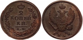 Russia 2 Kopeks 1818 KM ДБ
Bit# 500; Conros# 198/58; Copper 11,21g, AUNC; Perfect collectible sample; Coin from an old collection.