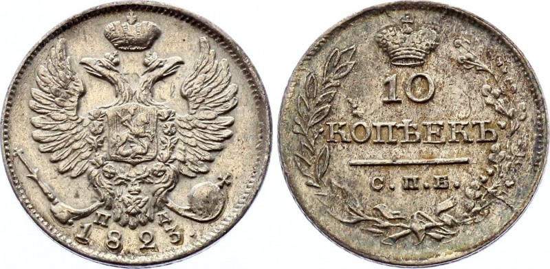 Russia 10 Kopeks 1823 СПБ ПД
Bit# 242; Silver, UNC. Very rare in this grade....