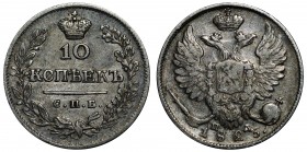 Russia 10 Kopeks 1823 СПБ ПД
Bit# 242; Silver; XF