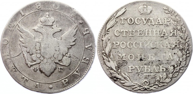 Russia 1 Rouble 1804 СПБ ФБ
Bit# 38; Silver F-VF.