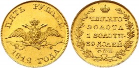 Russia 5 Roubles 1818 СПБ МФ
Bit# 19; Gold 6,45 g. UNC, mint luster. Rare coin on practice.