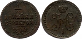 Russia 1/4 Kopek 1840 EM
Bit# 571; Conros# 242/2; Copper; XF