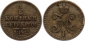 Russia 1/4 Kopek 1842 СПМ
Bit# 845; Conros# 241/9; Copper; XF+