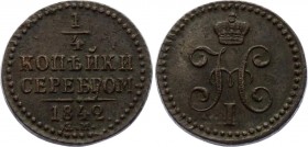 Russia 1/4 Kopek 1842 EM
Bit# 575; Conros# 241/8; Copper; XF-AUNC