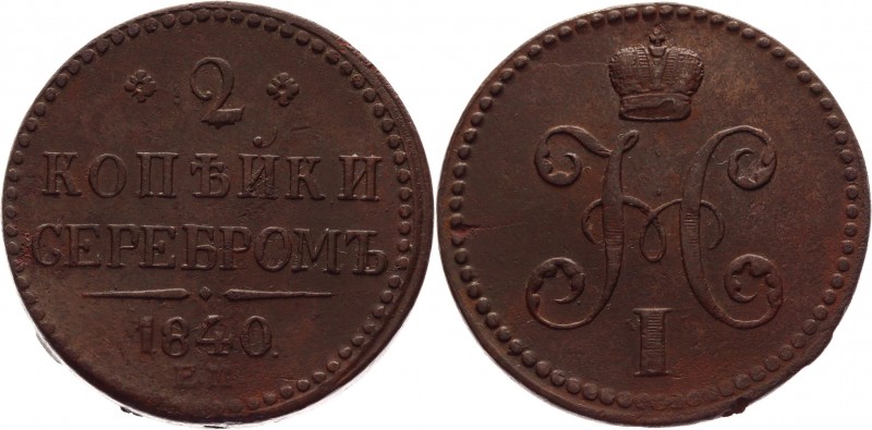 Russia 2 Kopeks 1840 EM Rare Big Letters
Bit# 545; Copper 19,45g, Ekaterinburg ...