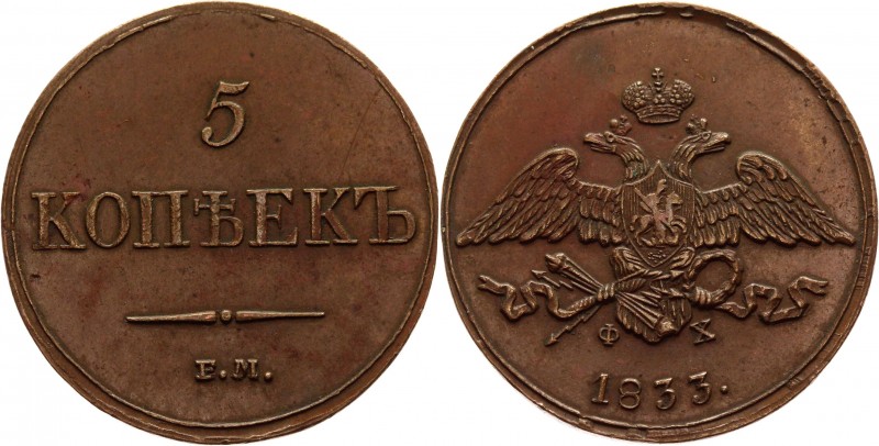 Russia 5 Kopeks 1833 ЕМ ФХ
Bit# 487; Copper 21,93 g, Yekaterinburgh mint; Plain...