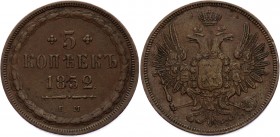 Russia 5 Kopeks 1852 ЕМ
Bit# 581; Conros# 184/6; Copper; XF+