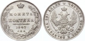 Russia Poltina 1847 СПБ ПА
Bit# 260; Silver, XF-AU