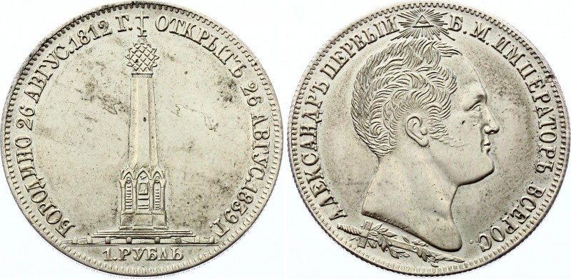 Russia 1 Rouble 1839 R Collectors Copy
Bit# 895 R; Silver 23,03g; Coin from an ...