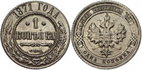 Russia 1 Kopek 1871 СПБ Collectors Copy Unique
Bit# 536 R3; Conros# 218/9; 20 Roubles by Petrov; 150 Roubles by Ilyin; Ferrum 3,55g, A copy of one of...