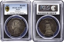 Russia 1 Rouble 1859 Opening of the Nicholas I Monument R PCGS AU55
Bit# 556 R, Rare type - Relief strike. 1,5 Roubles by Petrov. Silver, AU-UNC. Min...