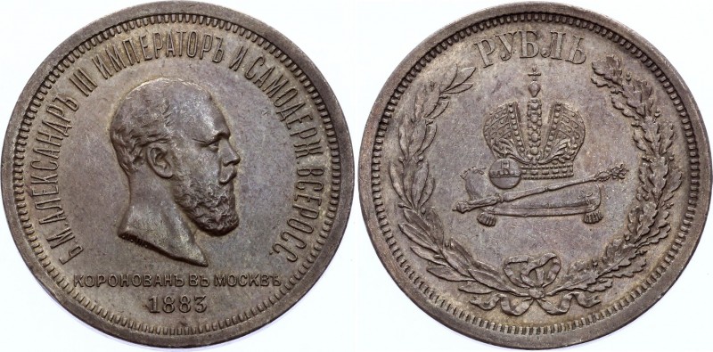 Russia 1 Rouble 1883 ЛШ Coronation of Alexander III
Bit# 217; 1,25 Roubles by P...