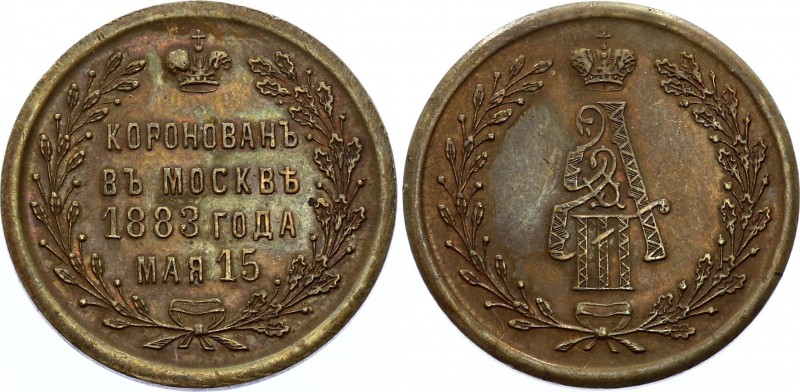 Russia Token "Coronation of Alexander III in Moscow" 1883
5.30g 25.5g