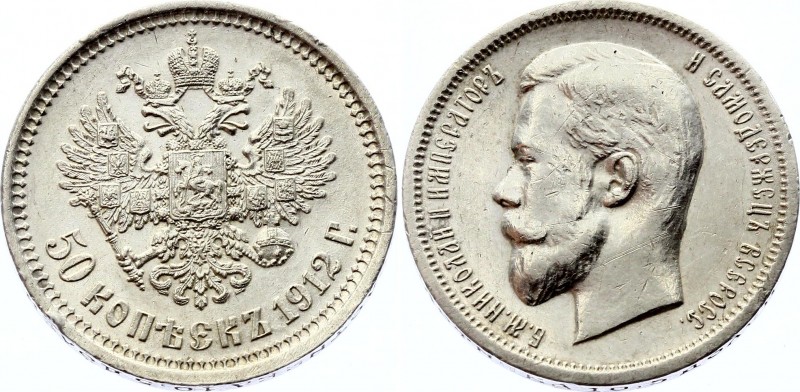 Russia 50 Kopeks 1912 ЭБ
Bit# 91; Silver, XF-AU.