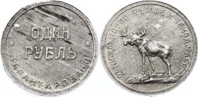 Russia - USSR RSFSR 1 Rouble 1922 Token RRR
Issued by the Petrograd Suitcase and Harness Works. A boldly struck RARE aluminium token with remains of ...