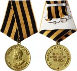 Russia - USSR Medal "For The Victory over Germany in the Great Patriotic War 1941–1945"
Медаль «За победу над Германией в Великой Отечественной войне...