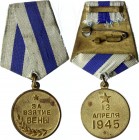 Russia - USSR Medal "For the Capture of Vienna"
Медаль «За взятие Вены»