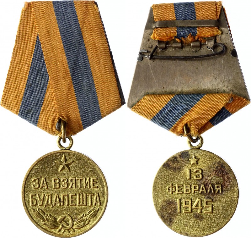 Russia - USSR Medal "For the Capture of Budapest"
Медаль «За взятие Будапешта»...