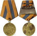 Russia - USSR Medal "For the Capture of Budapest"
Медаль «За взятие Будапешта»