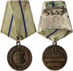 Russia - USSR Medal "For The Defense of Sevastopol"
Медаль «За оборону Севастополя»