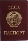 Russia - USSR Empty Passport of the Passport of a Citizen of the Ukrainian SSR
Пустой Паспорт Гражданина Украины, СССР...