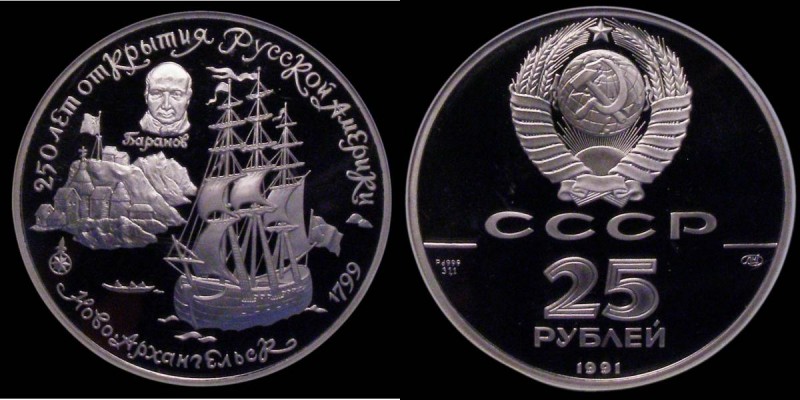 Russia 25 Roubles 1991 Novo Archangelsk One Ounce Palladium Proof Y#266, in an N...